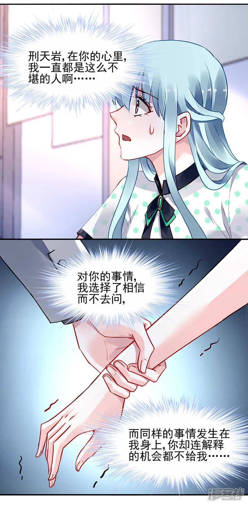 你也会害羞啊 第10页