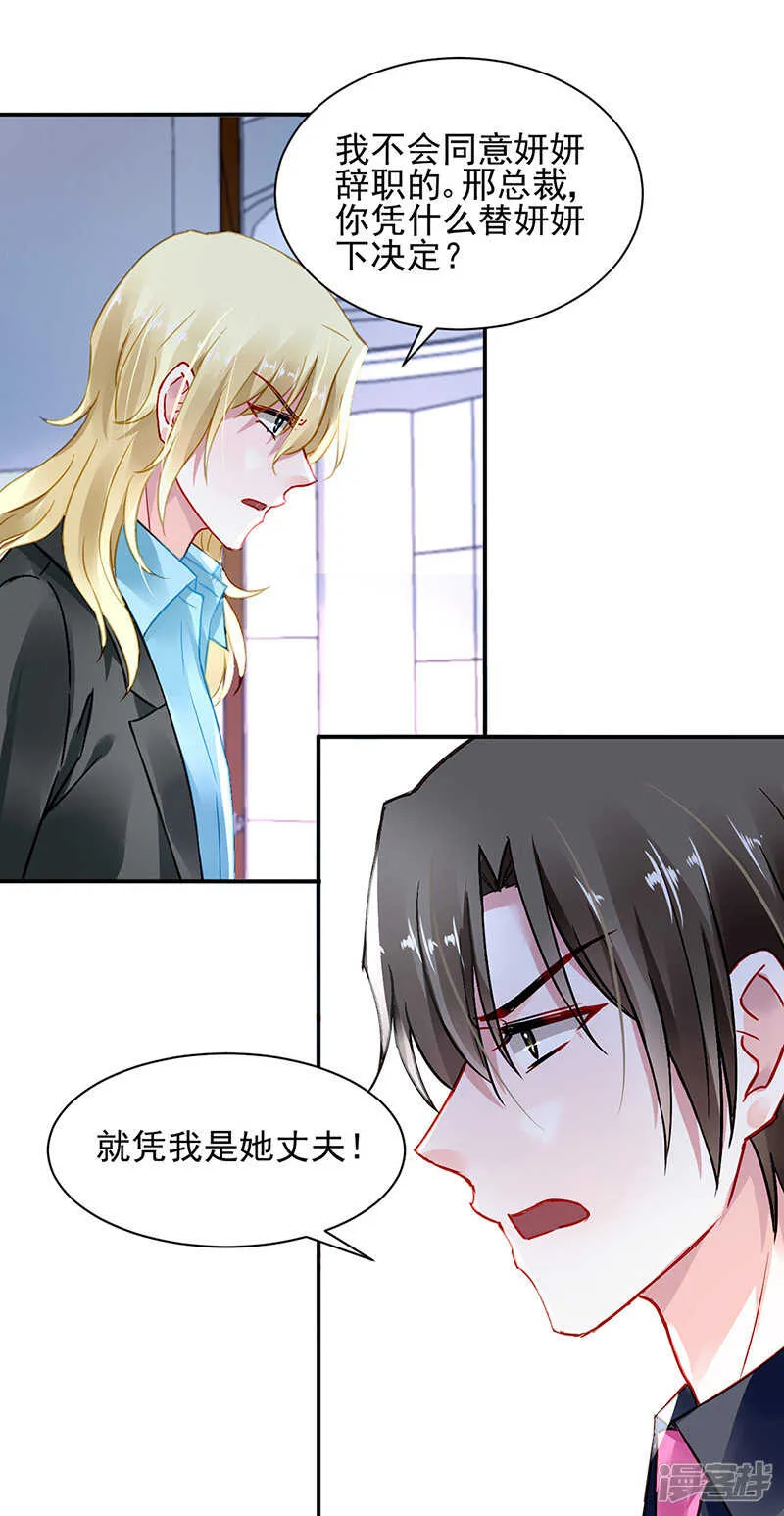 你也会害羞啊 第11页