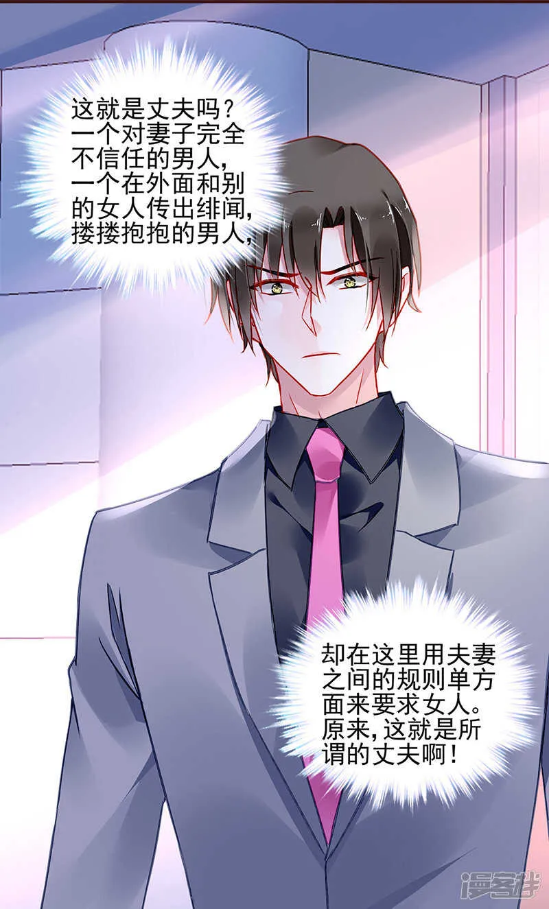 你也会害羞啊 第14页