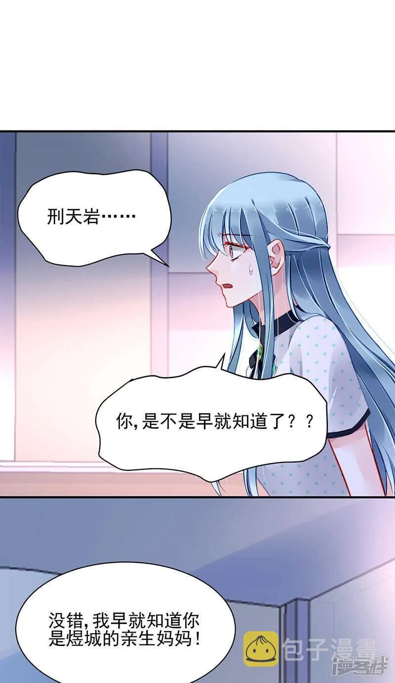 你也会害羞啊 第19页