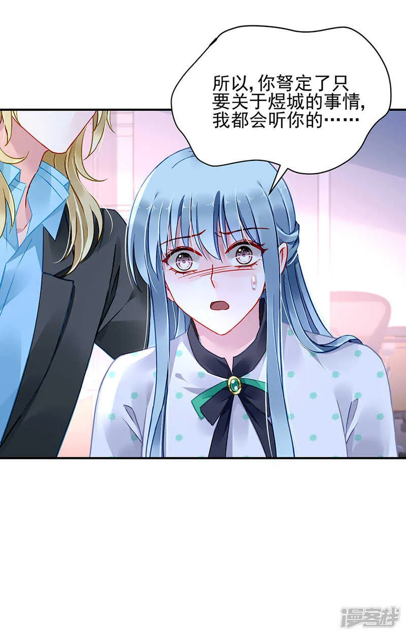 你也会害羞啊 第23页