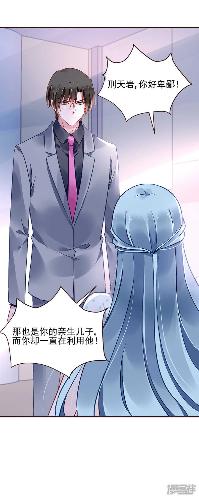 你也会害羞啊 第24页