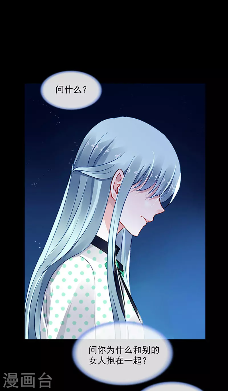 他...在找我吗？ 第5页