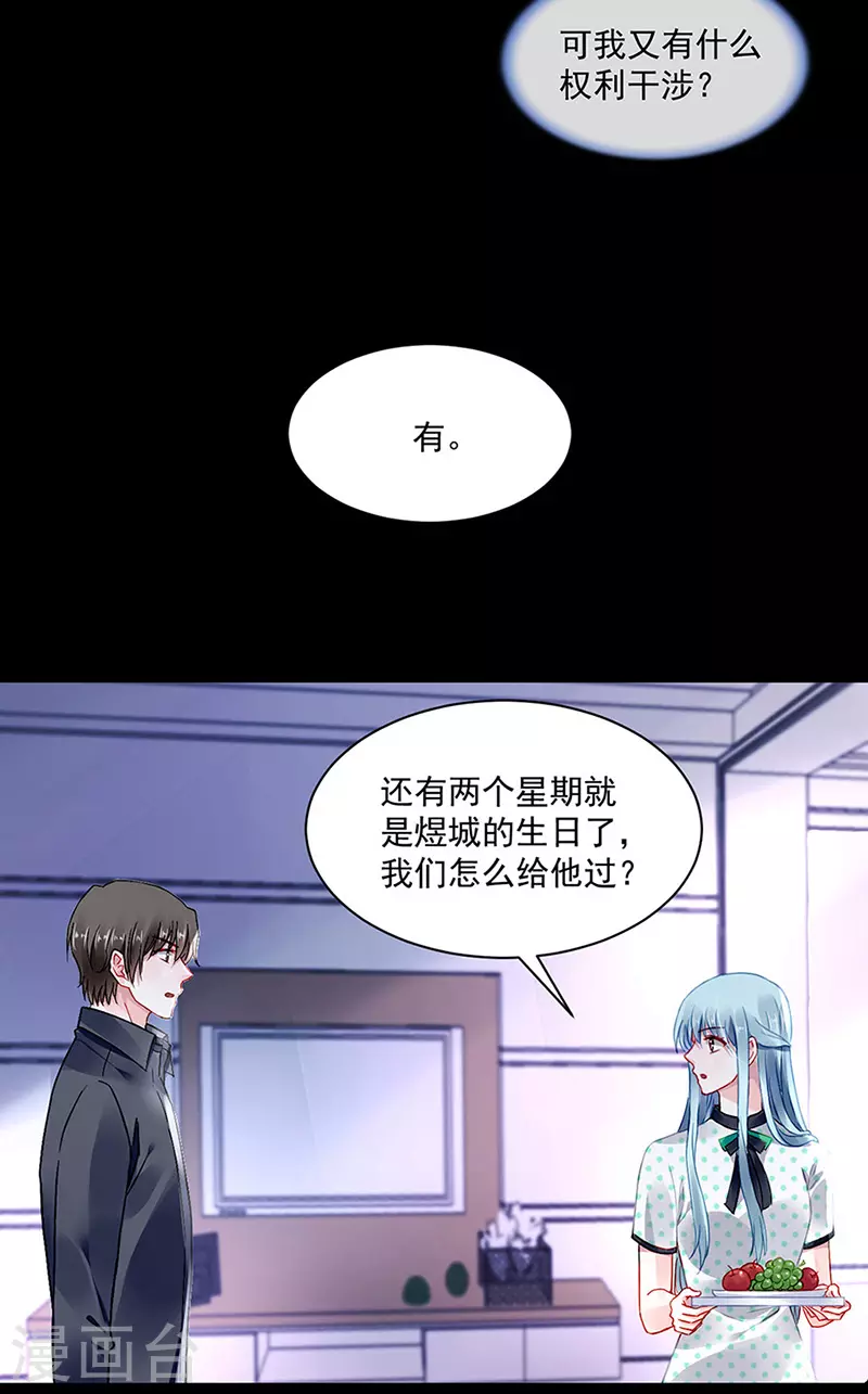 他...在找我吗？ 第6页