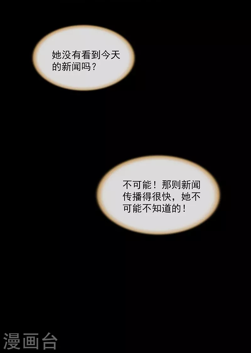 他...在找我吗？ 第8页
