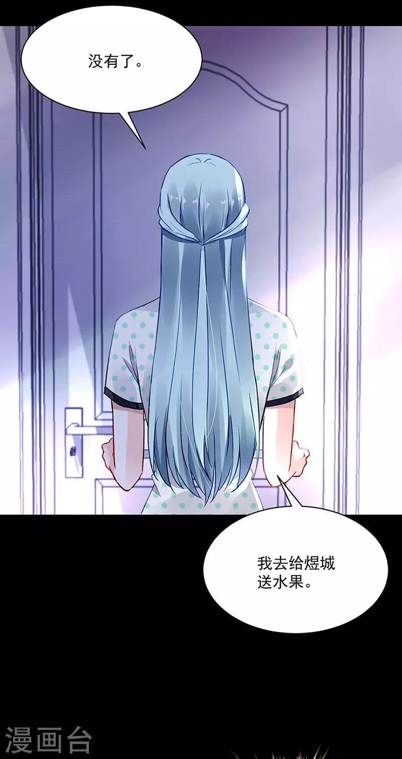 他...在找我吗？ 第10页