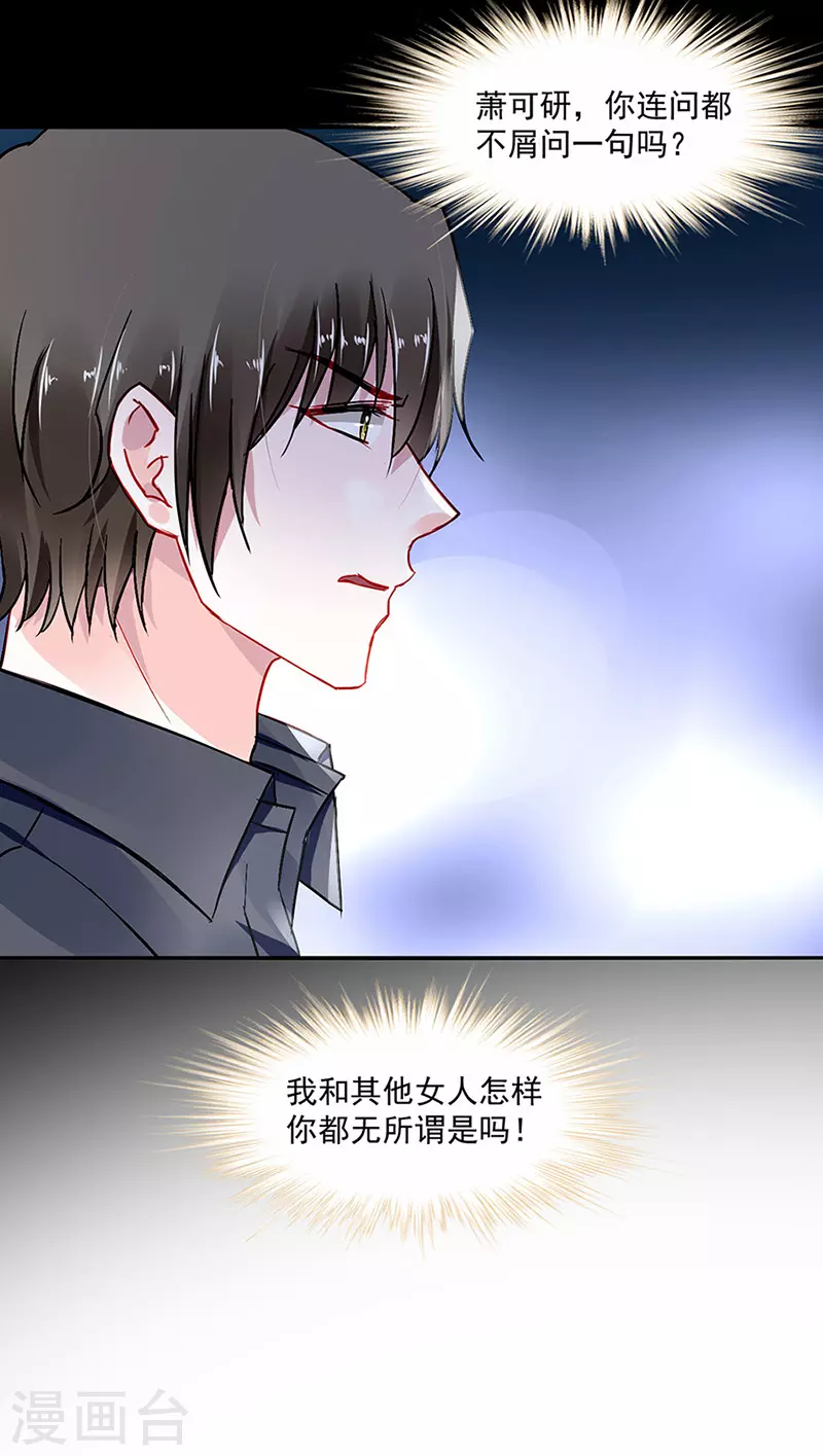 他...在找我吗？ 第11页
