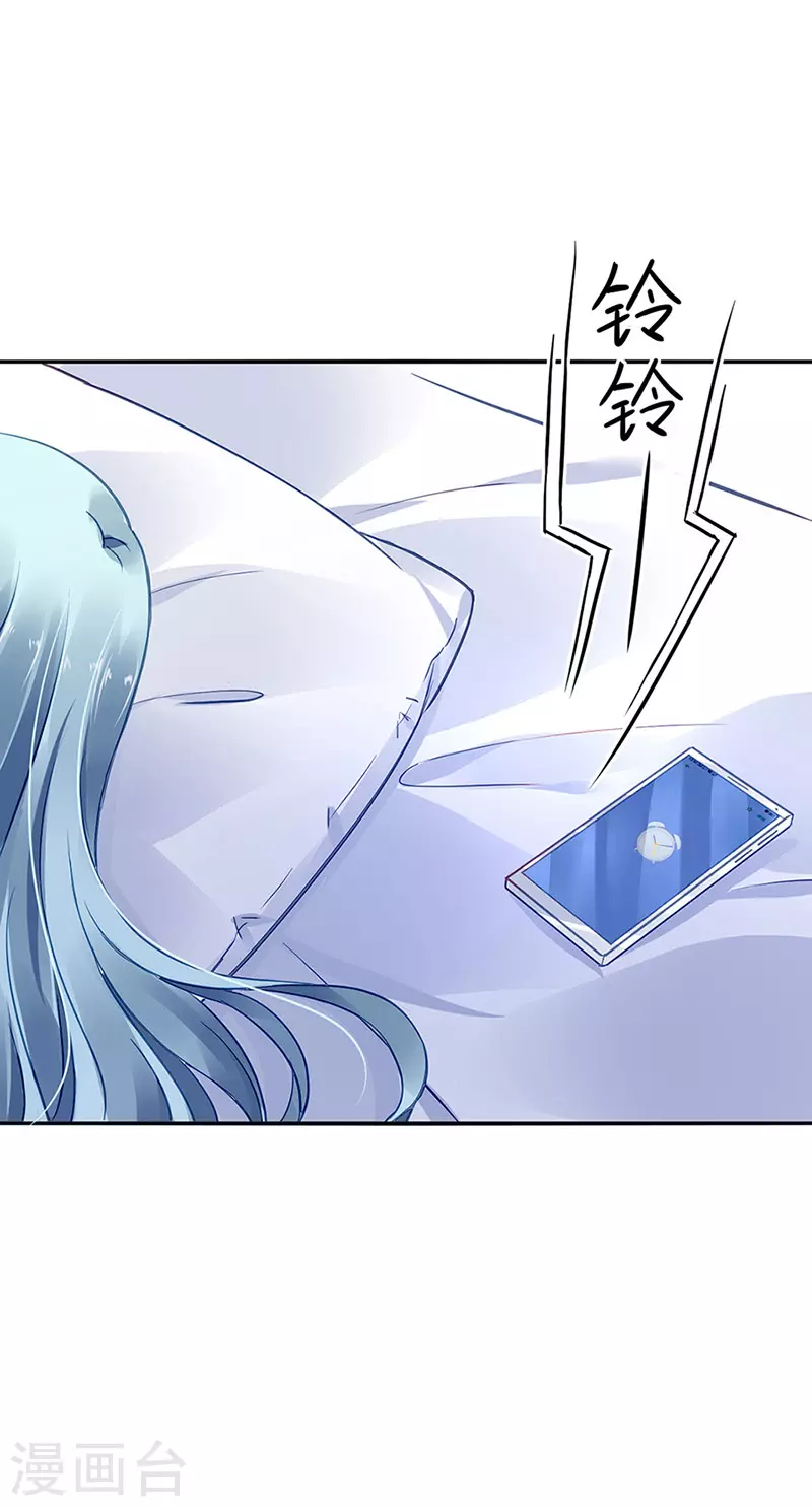 他...在找我吗？ 第12页