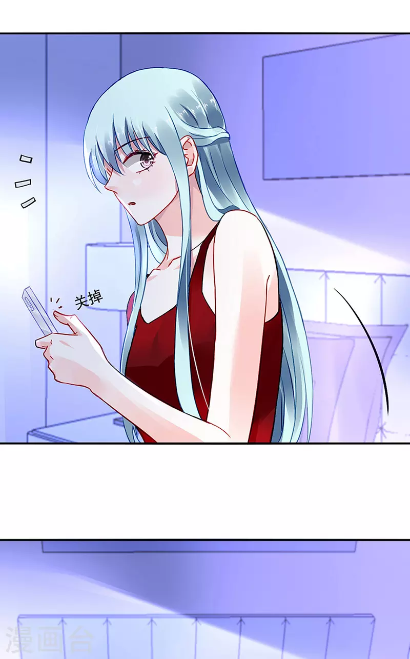 他...在找我吗？ 第13页