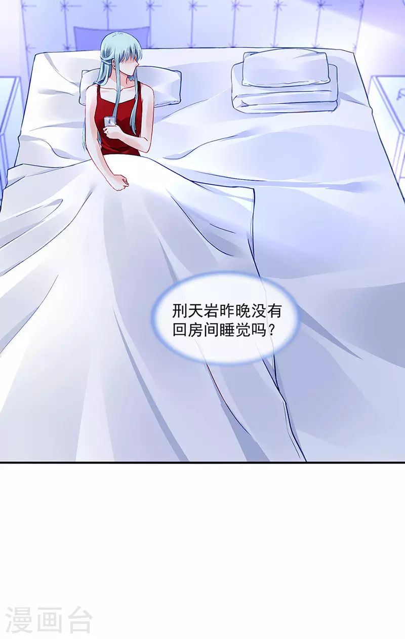 他...在找我吗？ 第14页