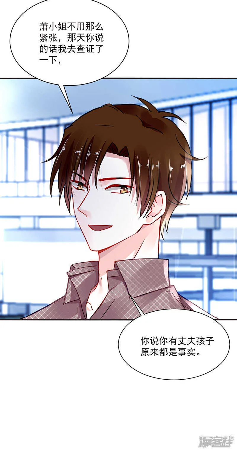 身世之谜 第3页