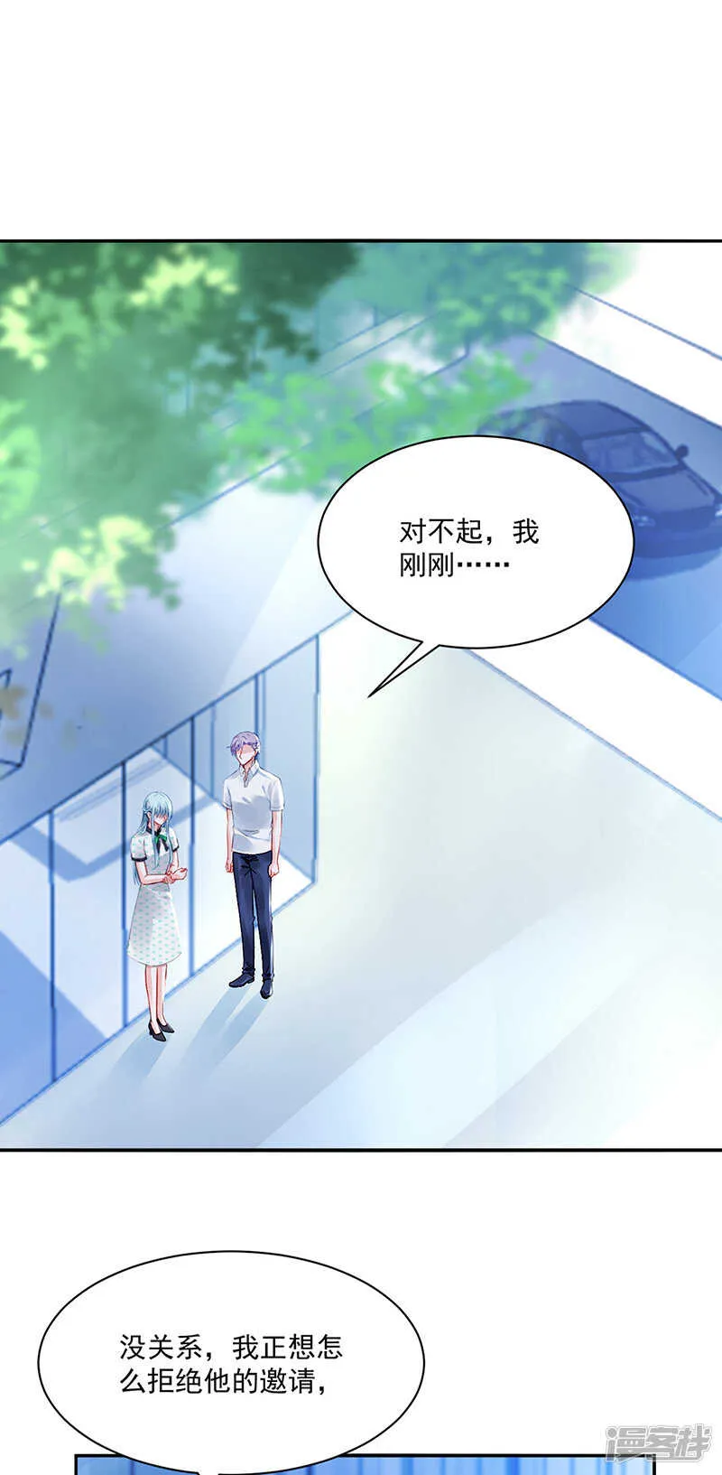 身世之谜 第11页