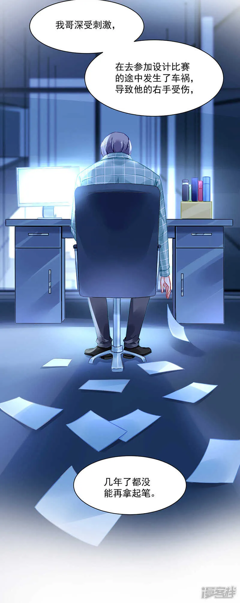 身世之谜 第16页