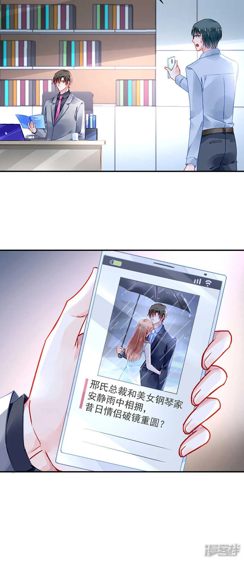 身世之谜 第22页