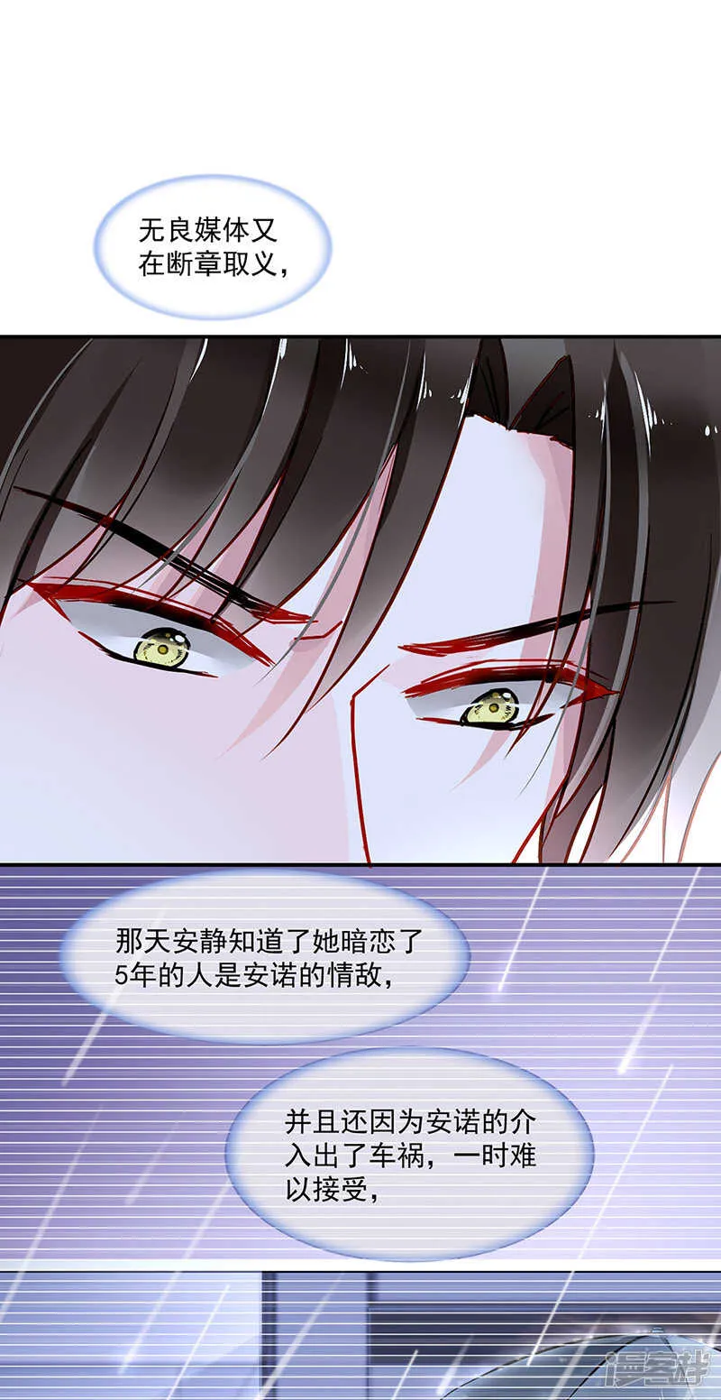 身世之谜 第23页