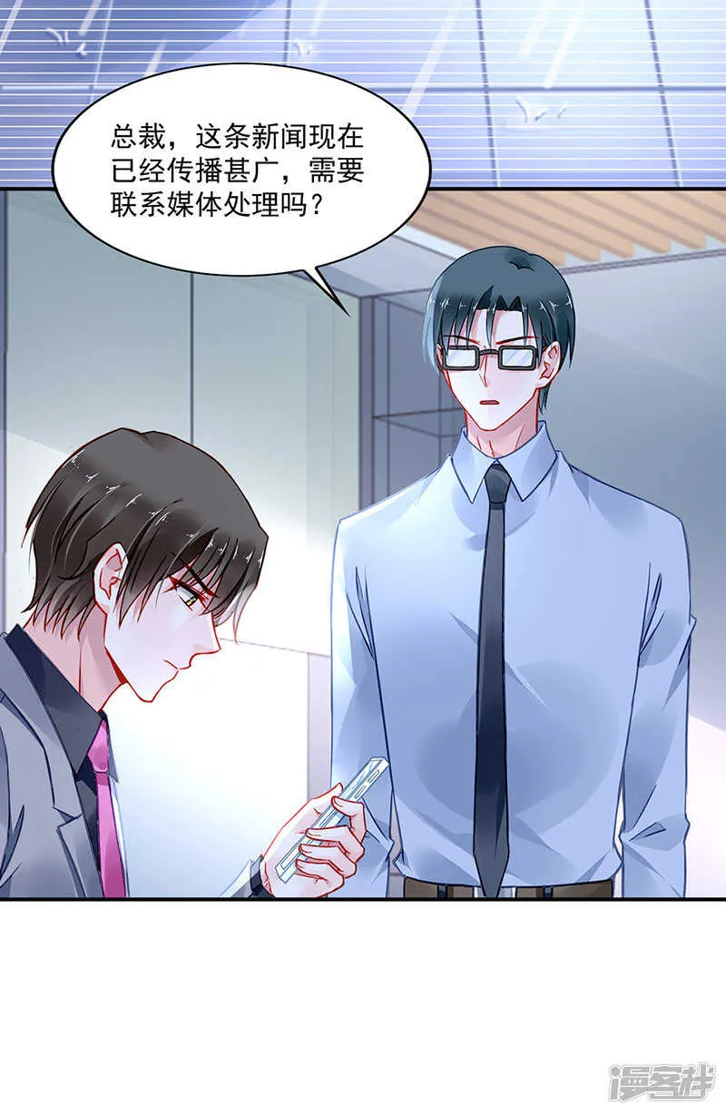 身世之谜 第25页