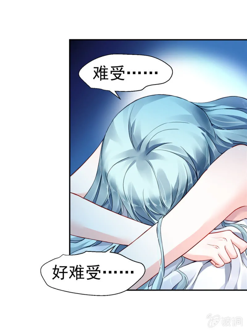 一夜邂逅 第4页