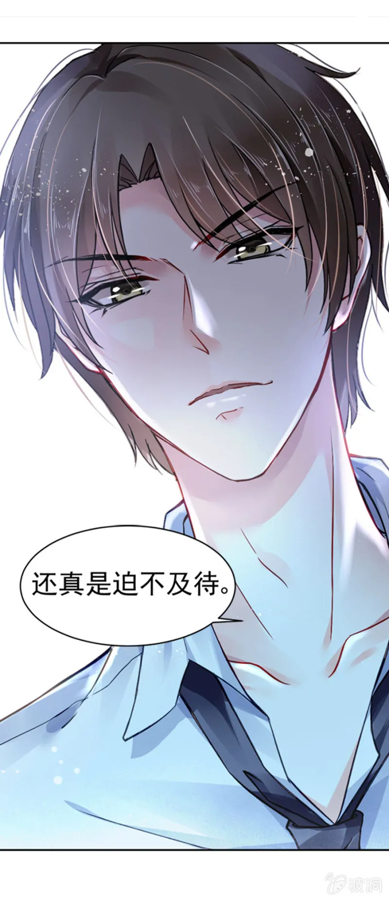 一夜邂逅 第7页