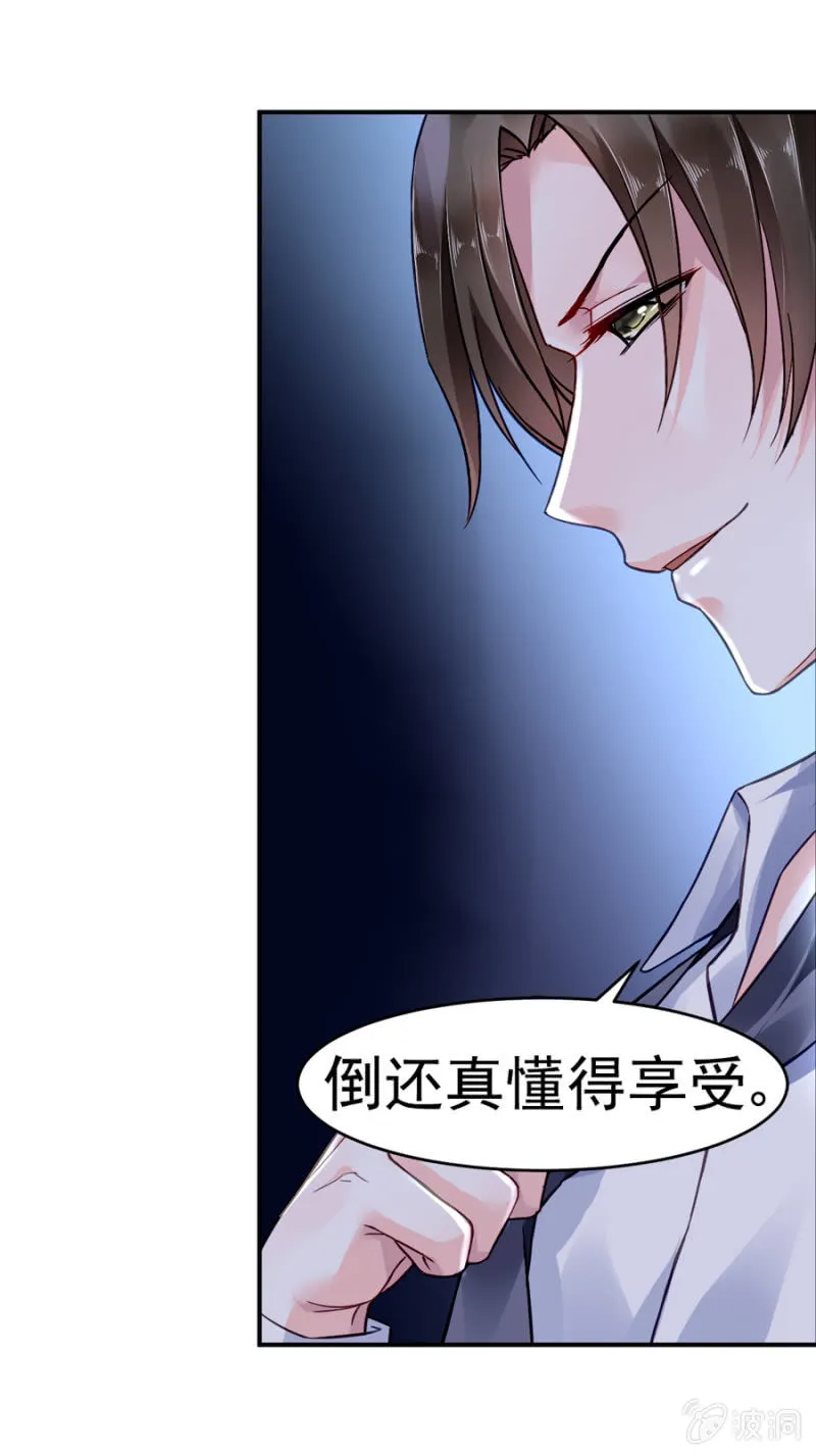 一夜邂逅 第9页