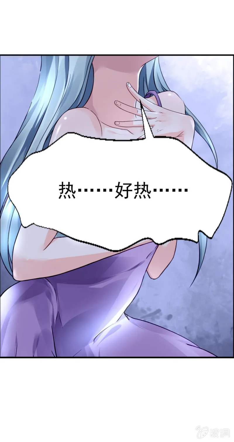 一夜邂逅 第10页