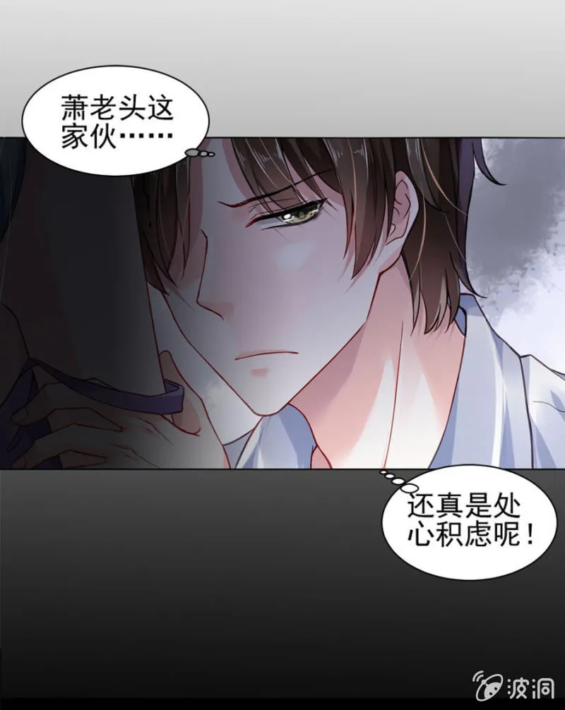 一夜邂逅 第13页