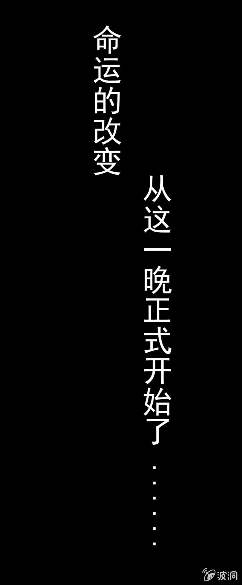 一夜邂逅 第14页