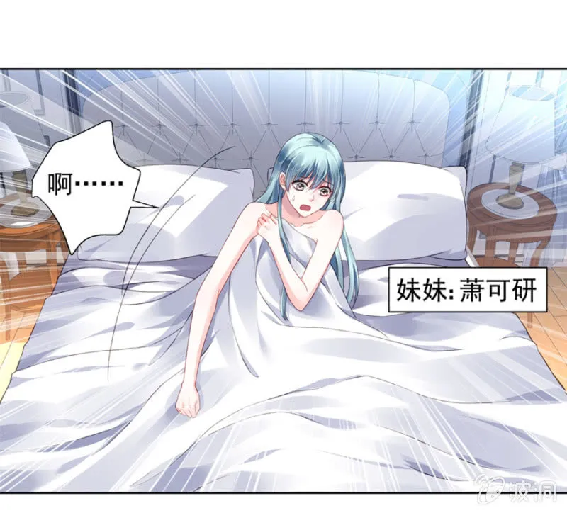 一夜邂逅 第17页