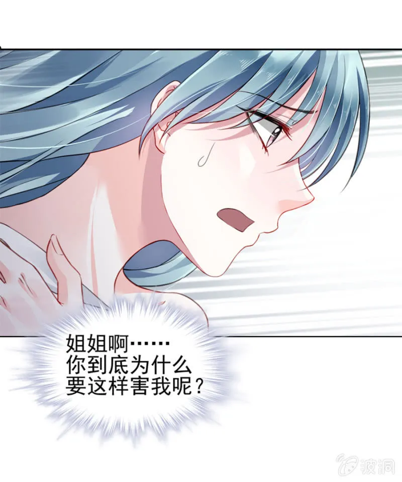 一夜邂逅 第19页
