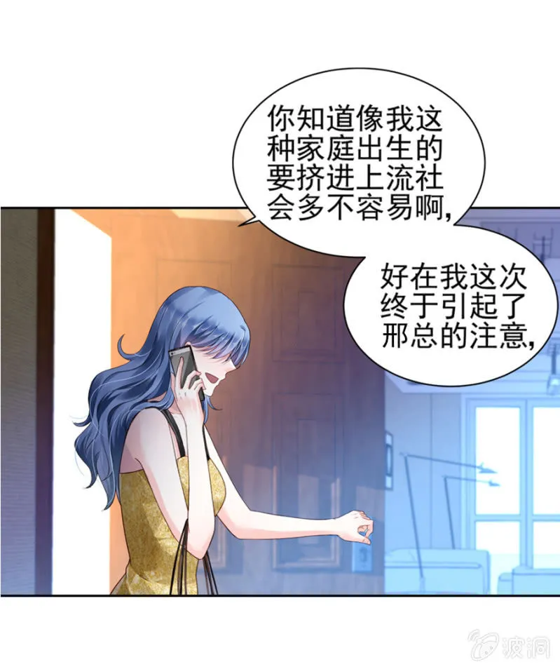一夜邂逅 第22页