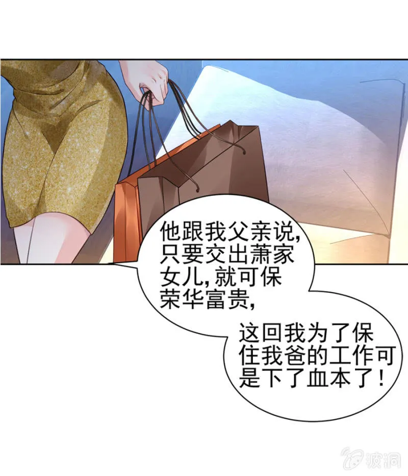 一夜邂逅 第23页