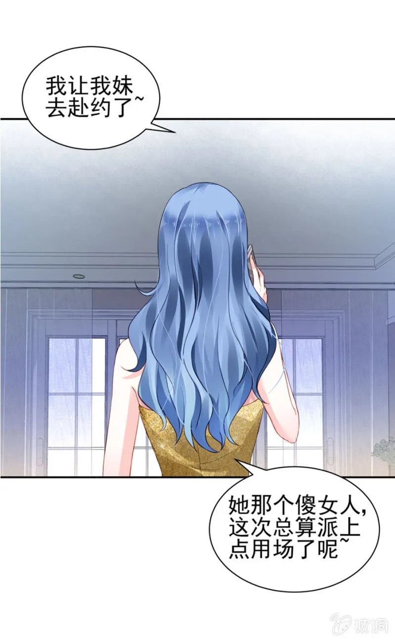 一夜邂逅 第26页