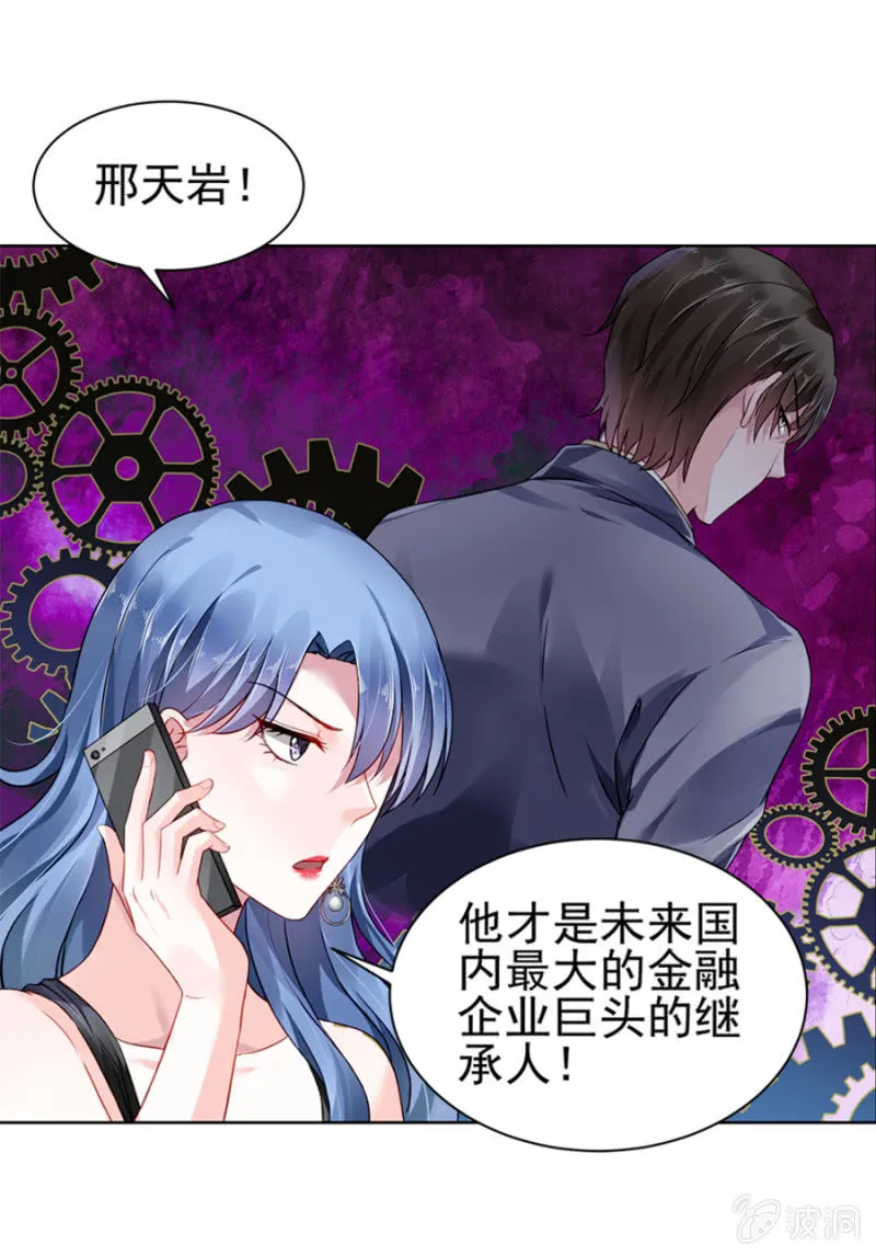一夜邂逅 第28页