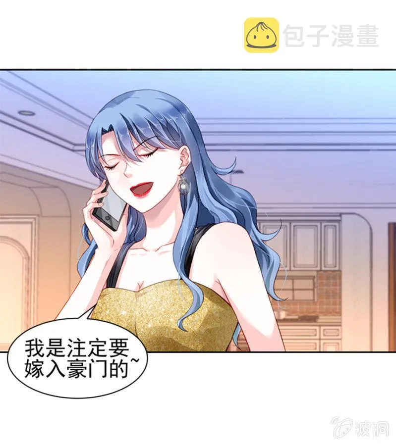 一夜邂逅 第29页