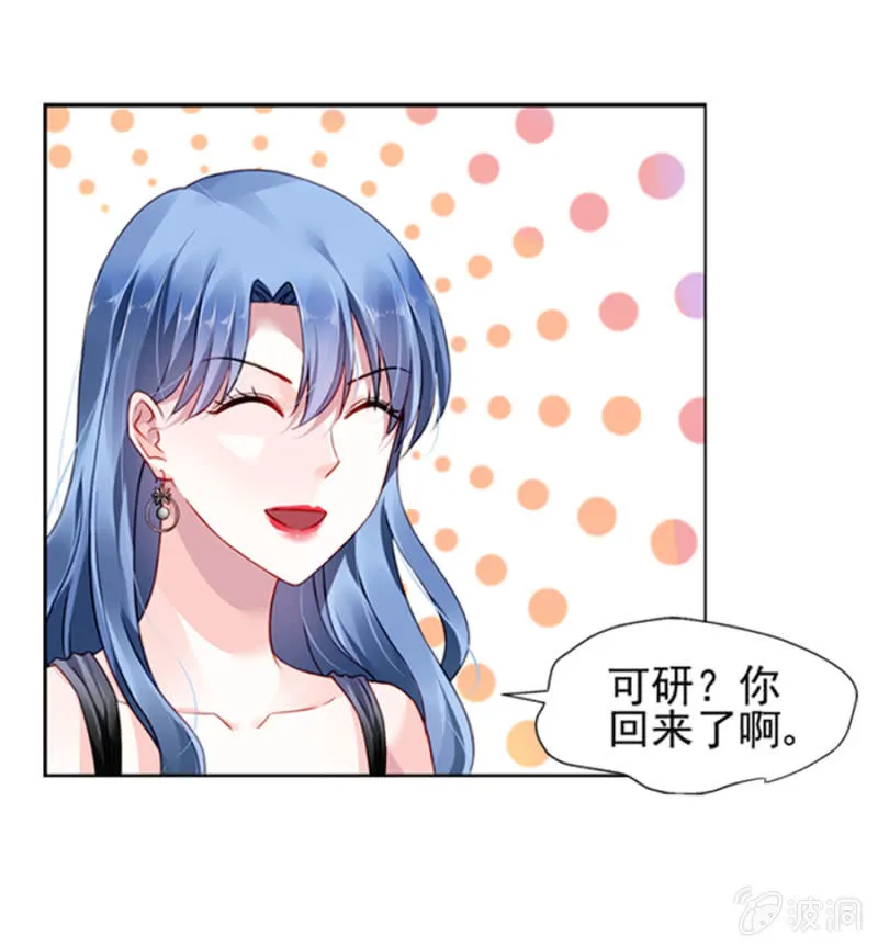 一夜邂逅 第32页