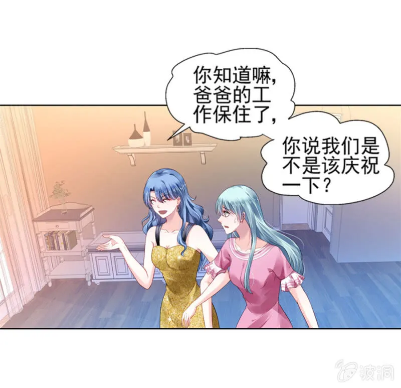 一夜邂逅 第35页