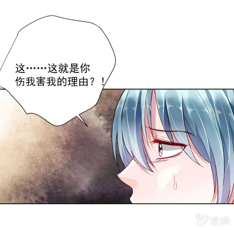 一夜邂逅 第36页