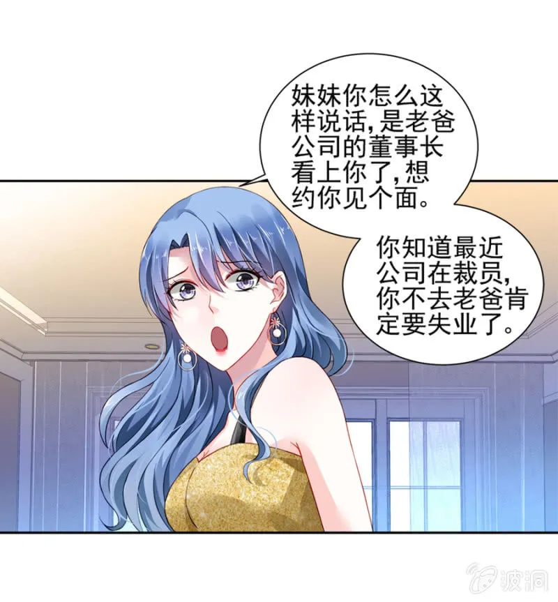 一夜邂逅 第37页