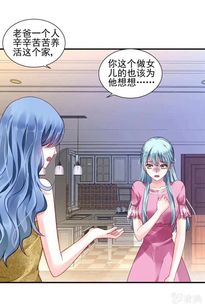 一夜邂逅 第38页