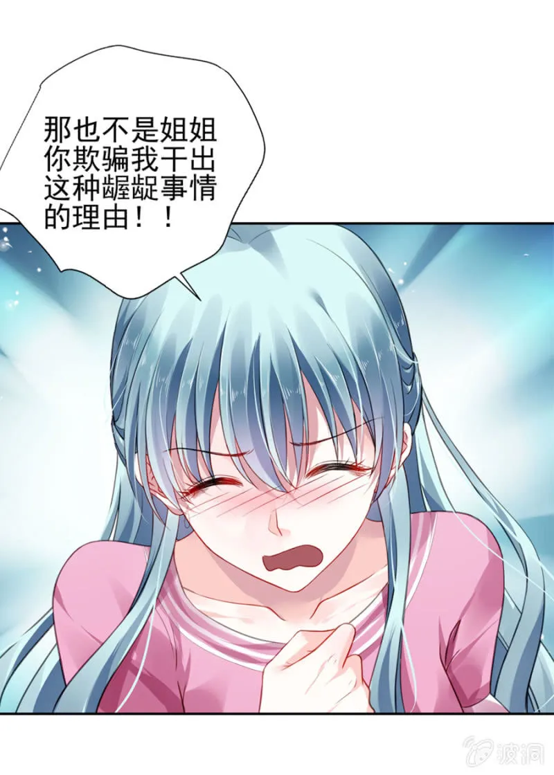一夜邂逅 第39页