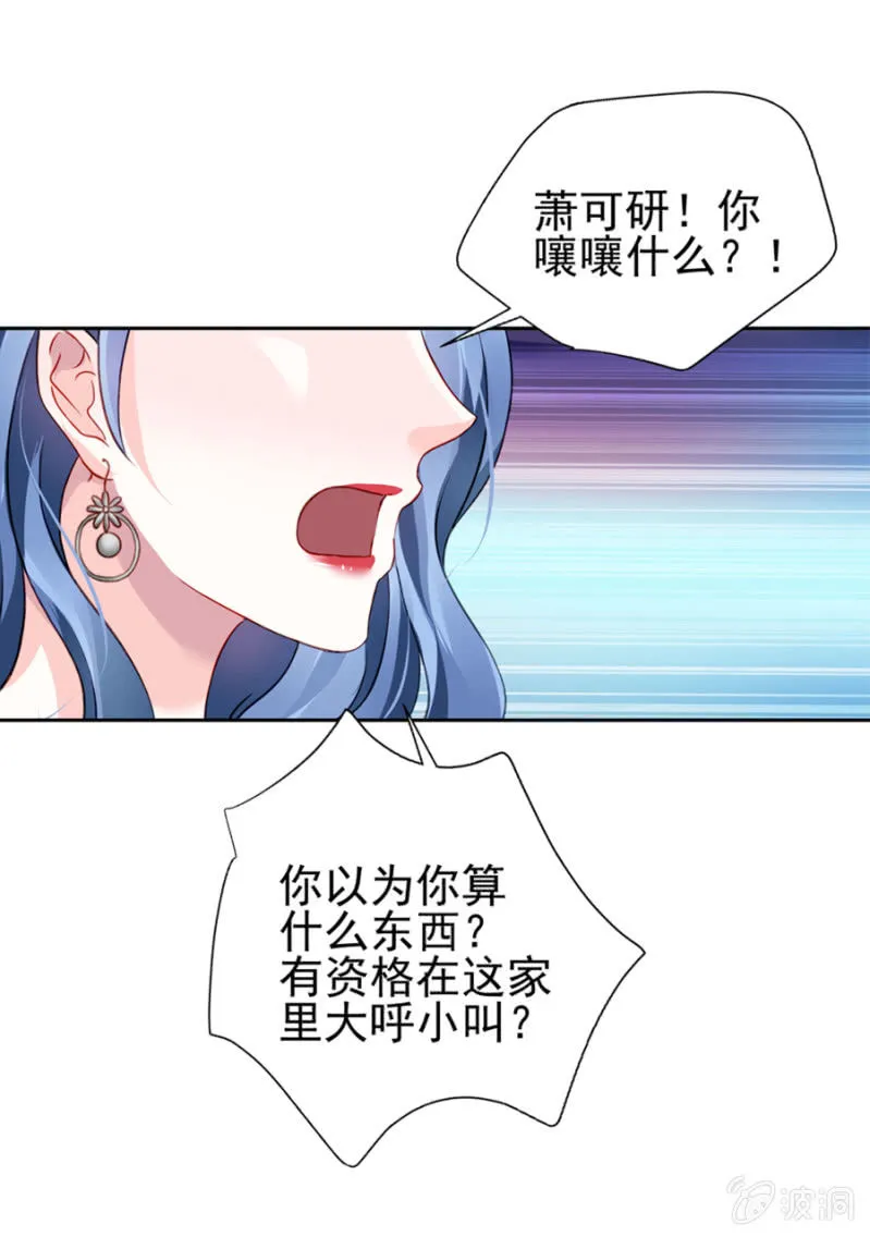 一夜邂逅 第40页