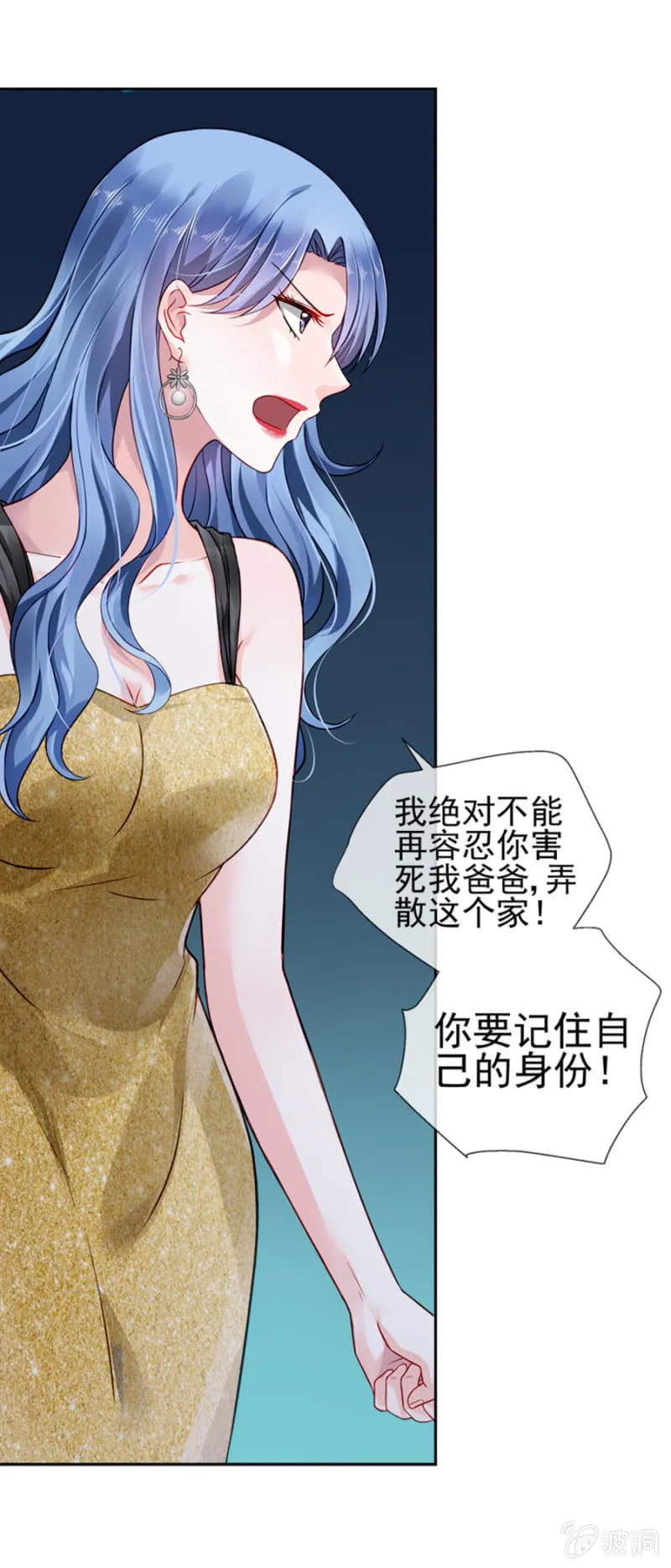 一夜邂逅 第47页