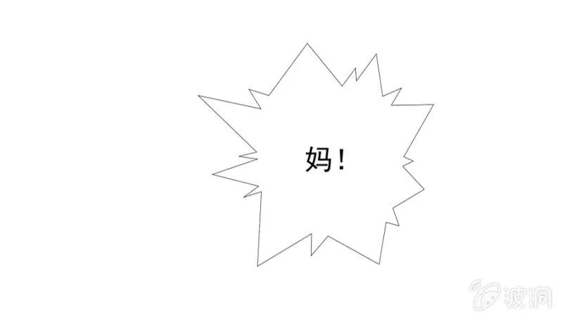 嫁给我吧 第3页