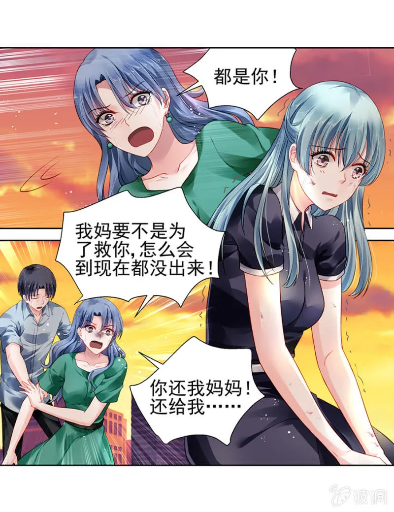 嫁给我吧 第6页