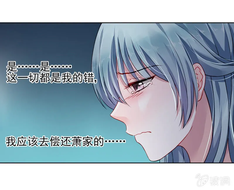 嫁给我吧 第7页