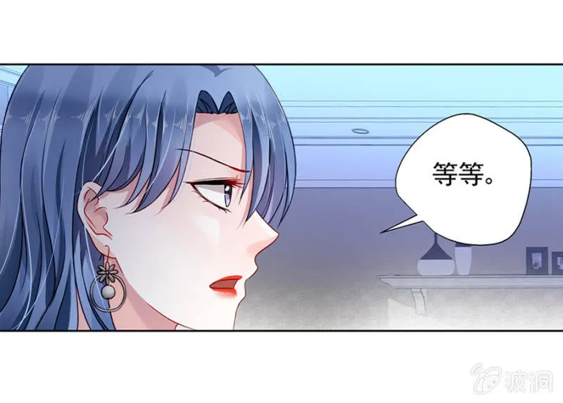 嫁给我吧 第9页
