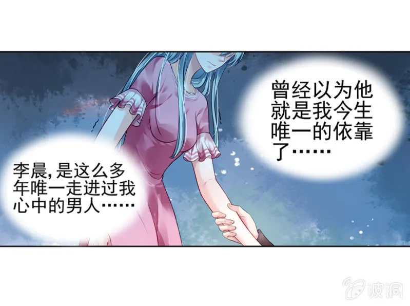 嫁给我吧 第21页