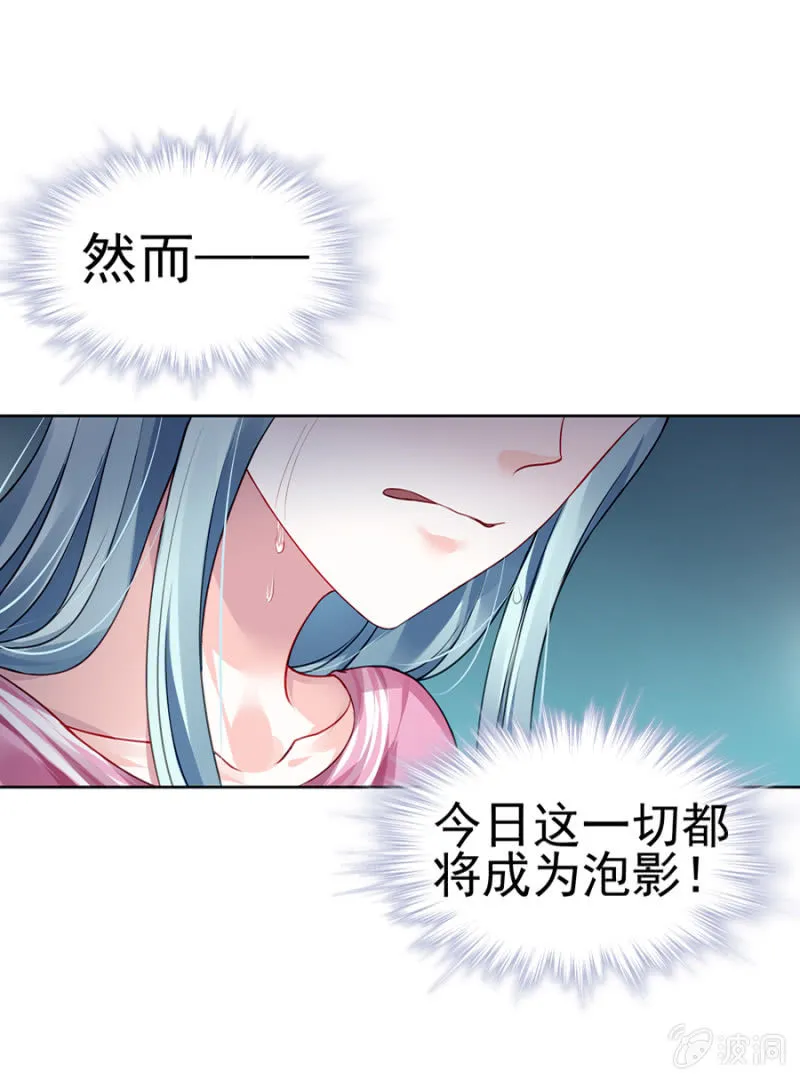 嫁给我吧 第22页