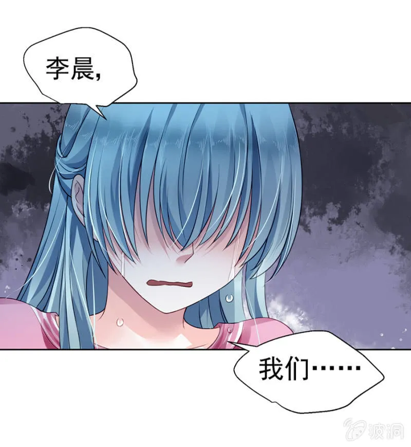 嫁给我吧 第24页