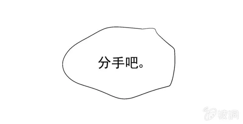 嫁给我吧 第25页