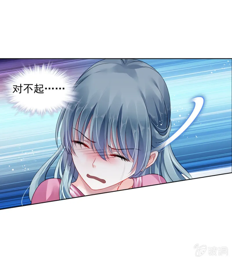 嫁给我吧 第27页